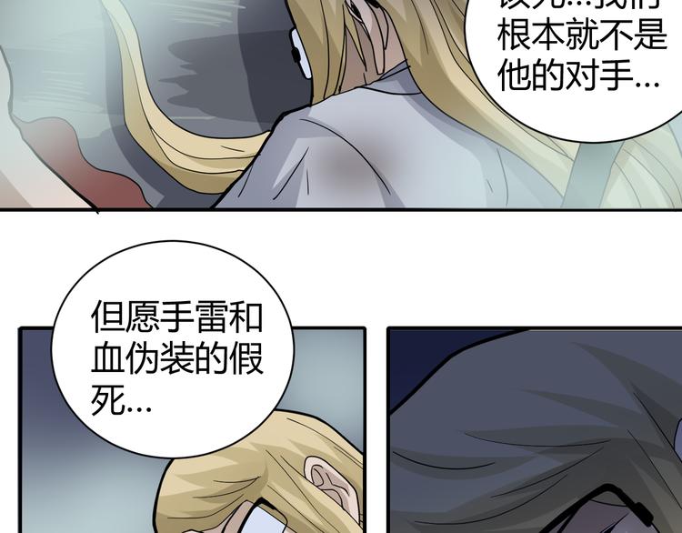第51话 神秘生物30