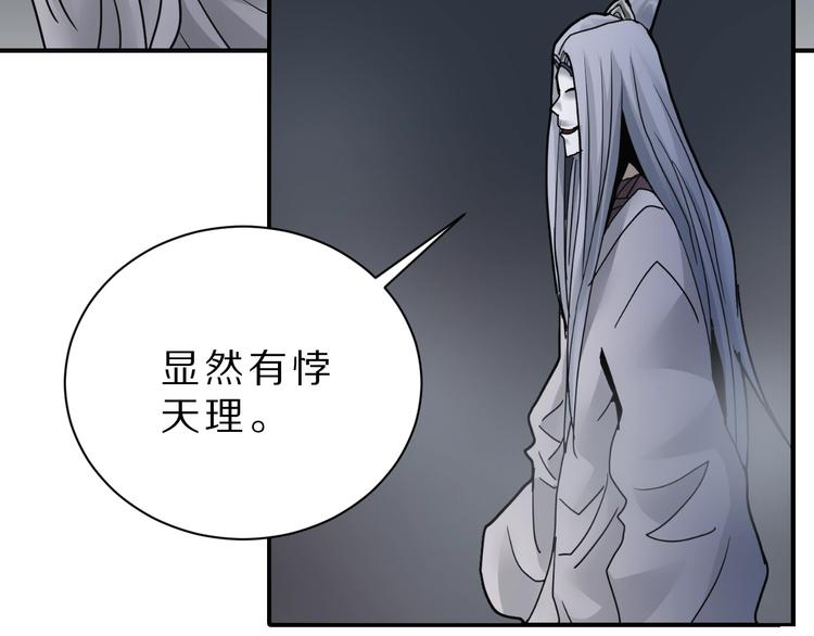 第81话  幕后主使72