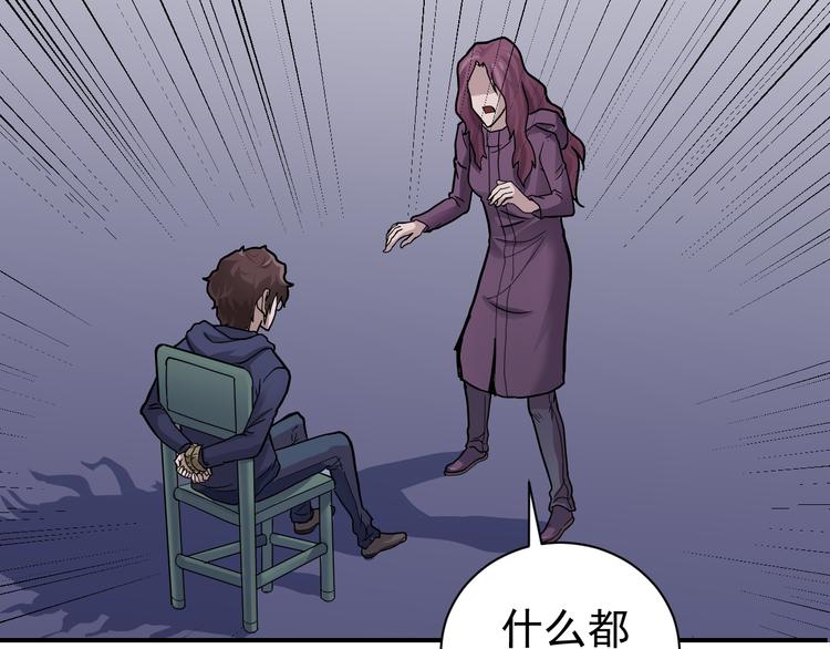 第34话 驱除怪物31