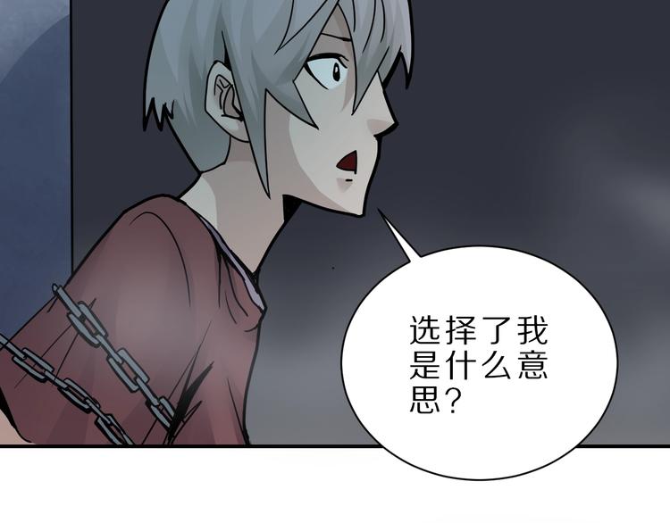 第82话  不死药最终章2