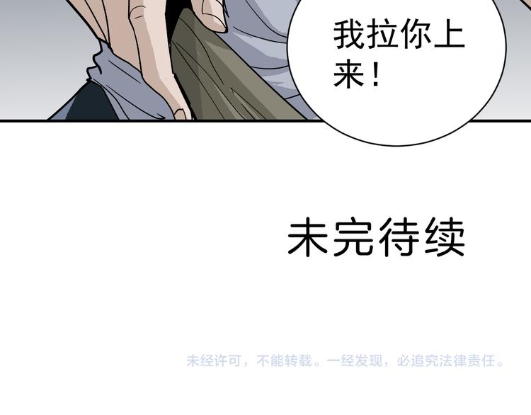 第44话 坠入沼泽72