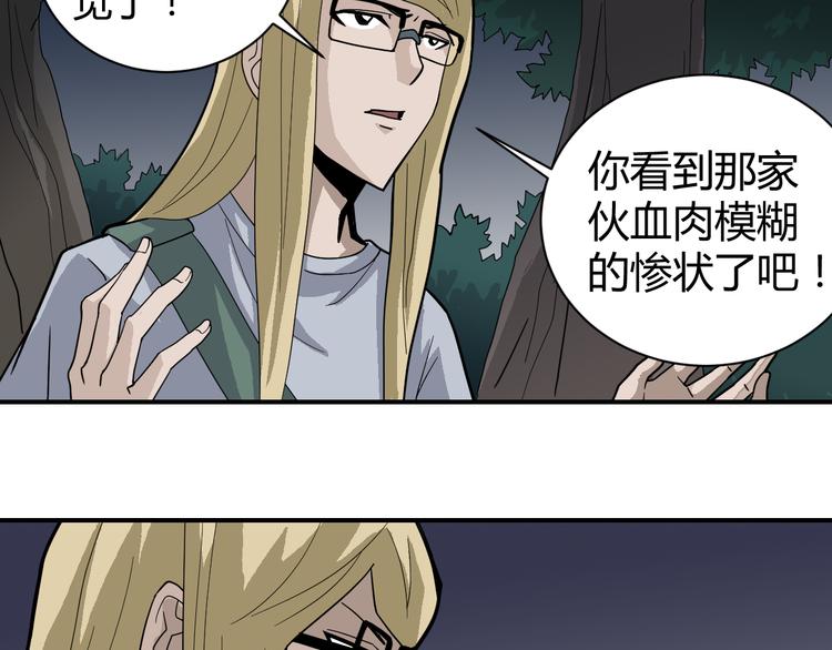 第53话 长生之门20