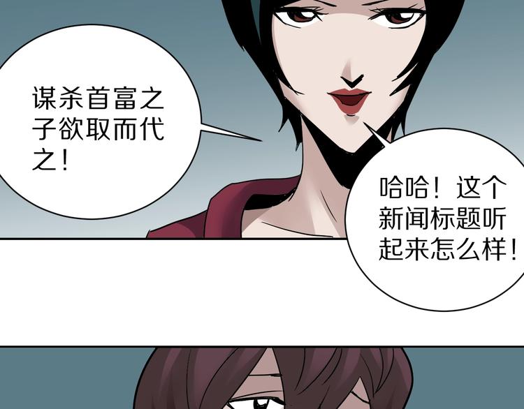 第94话  帅哥与毒药35