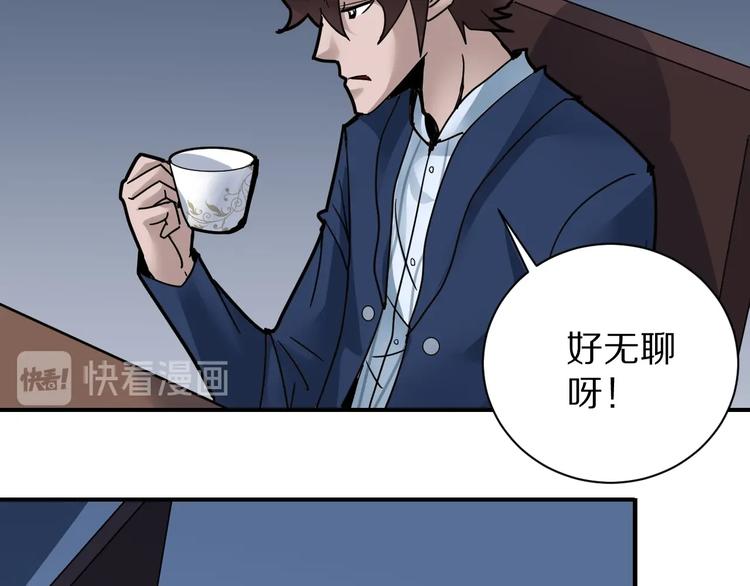 第101话  真相暴露？79