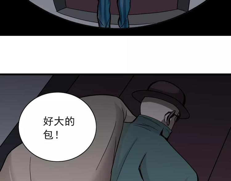 第3话 外星人之变态！？76