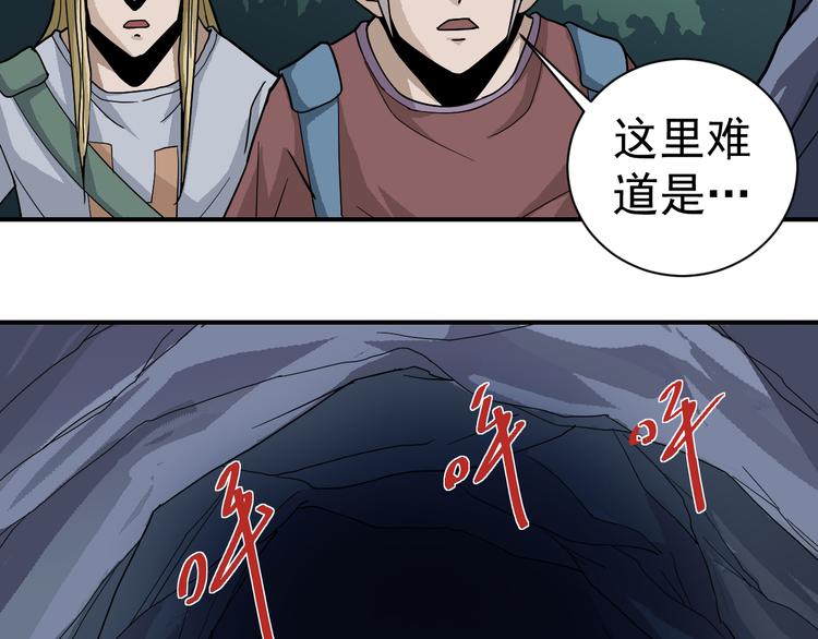 第45话 怪物的老巢38