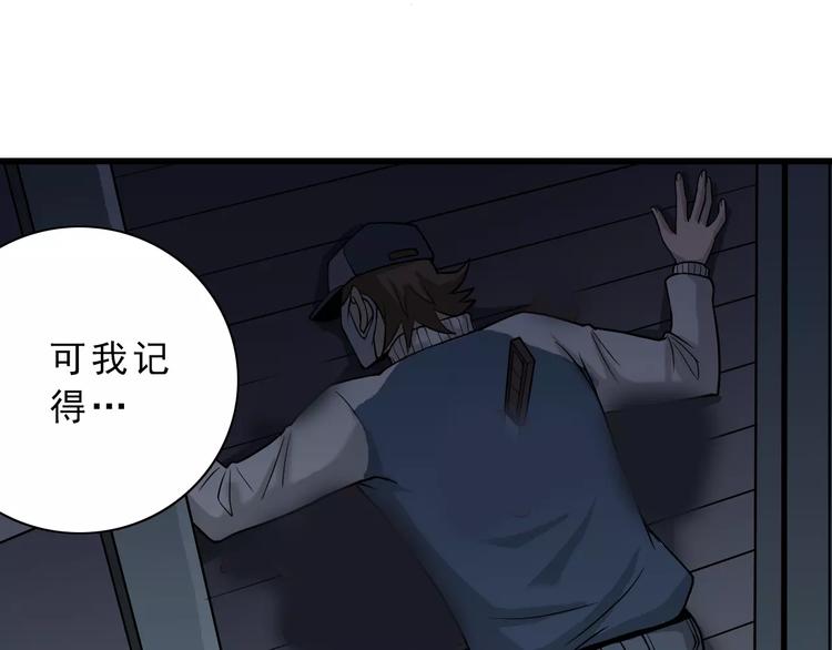 第6话 再见外星人57