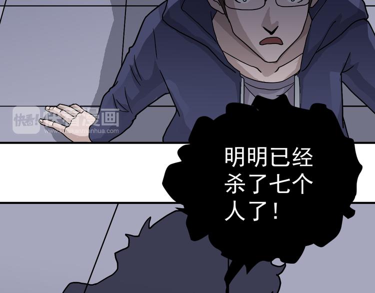 第31话 影子说话了！82