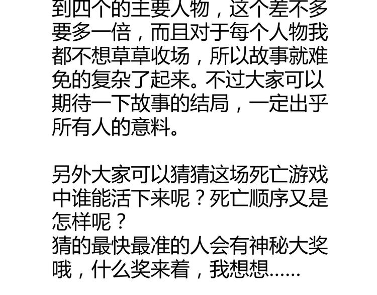 第66话  绝地包围69