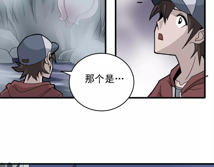第11话 藏宝图之暗道68
