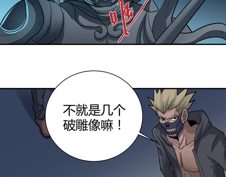 第54话 诡异的考验38