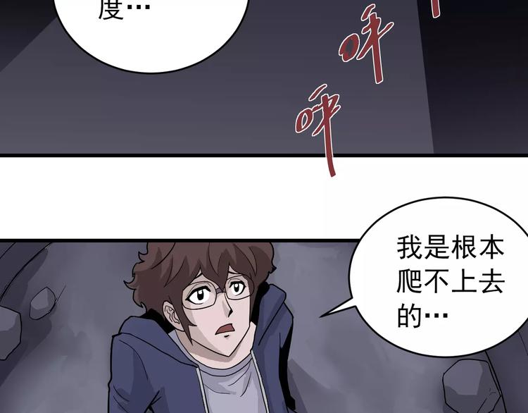 第20话 影子之夺命寻宝127