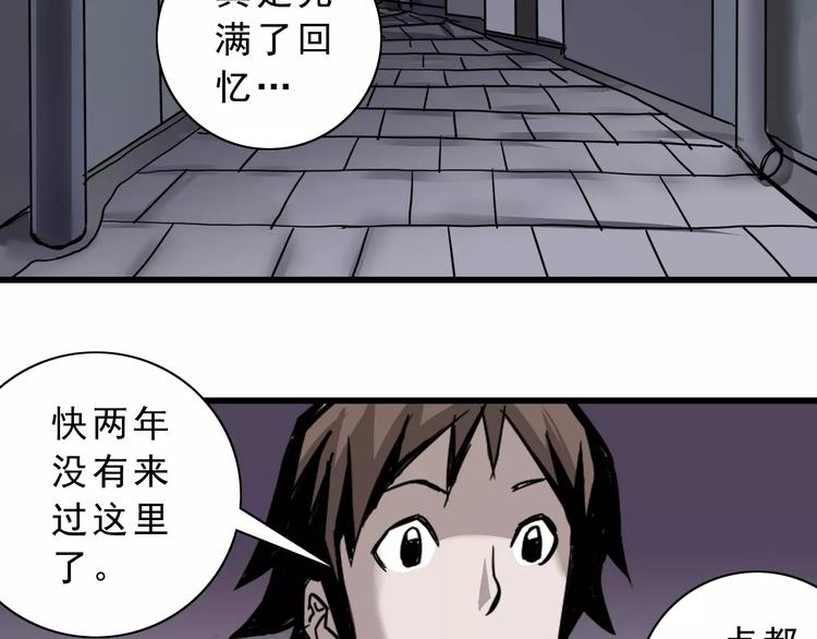 第2话 外星人的真面目！40