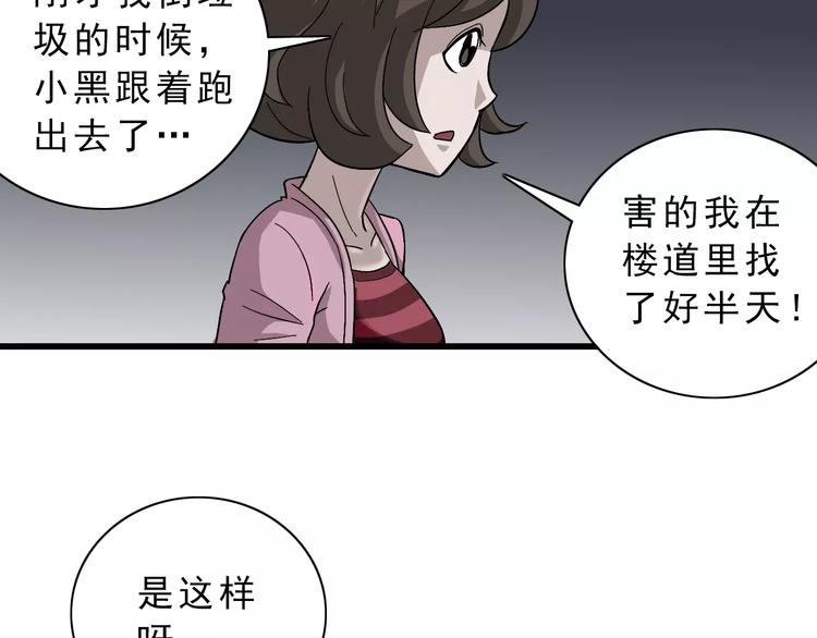 第3话 外星人之变态！？27