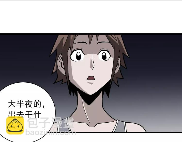 第3话 外星人之变态！？98