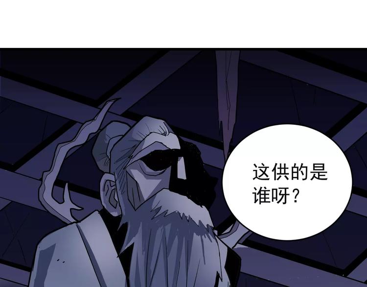 第20话 影子之夺命寻宝82