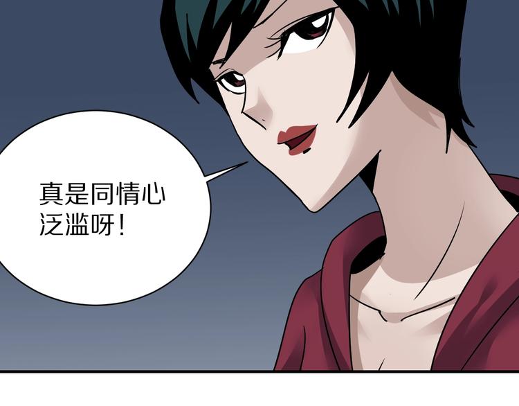 第101话  真相暴露？20