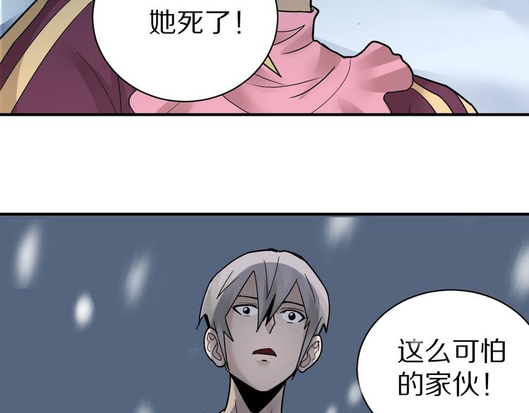 第74话  失魂的黑蛇4