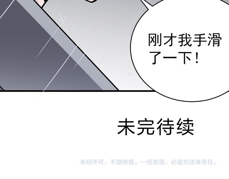 第27话 变坏的开始75
