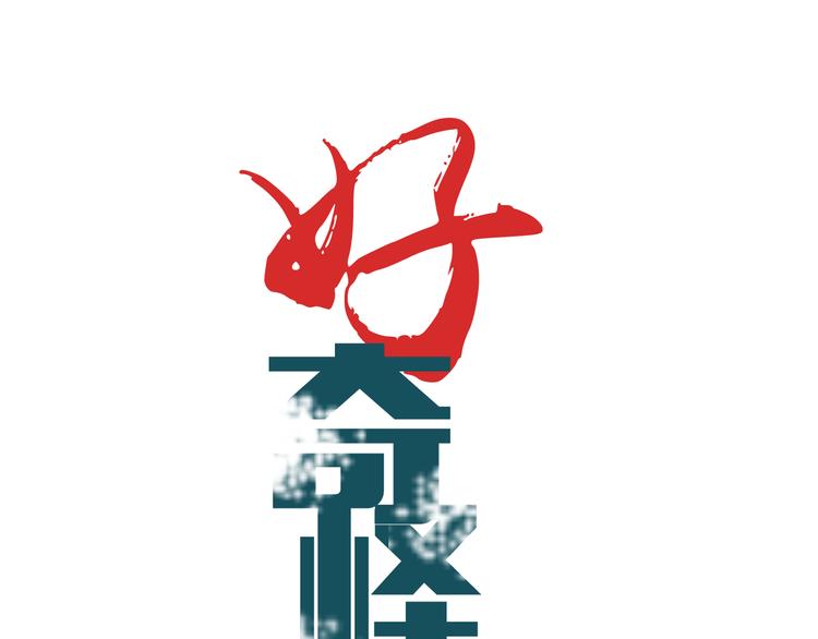 第47话 考古队0