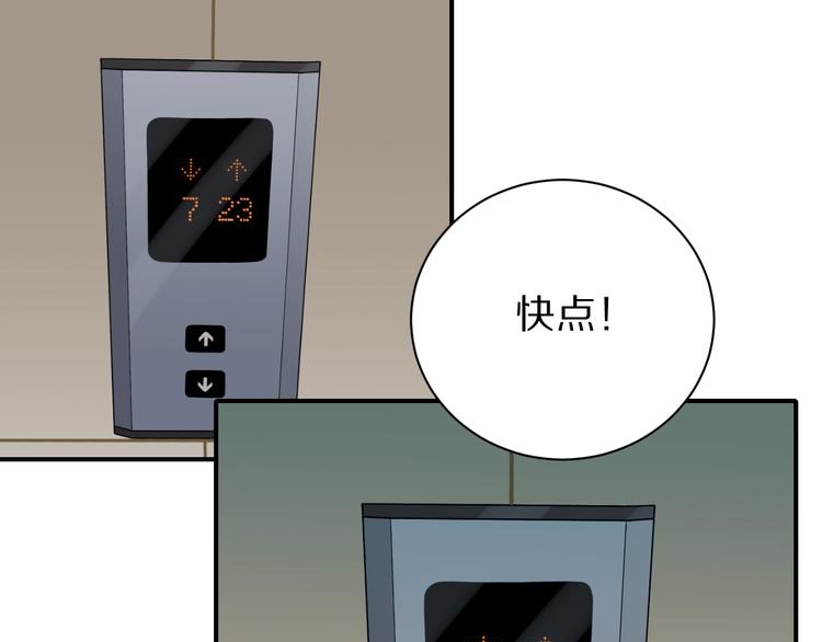 第101话  真相暴露？125