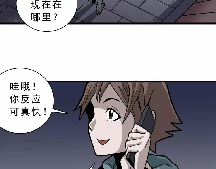 第2话 外星人的真面目！45