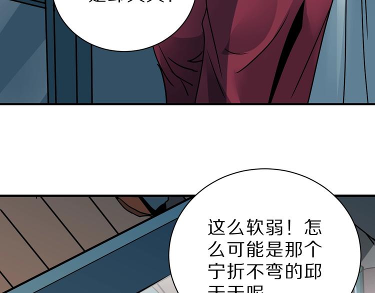 第93话  同流合污55