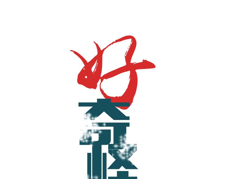 第44话 坠入沼泽0