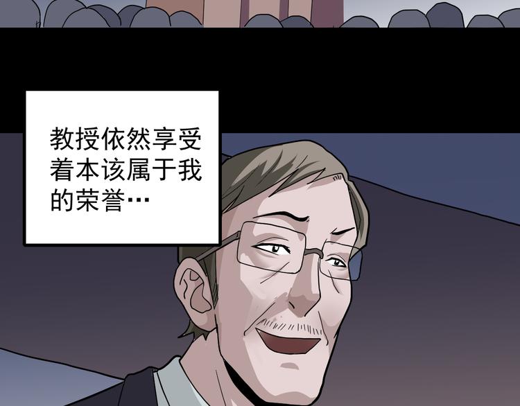 第33话 女友还活着29