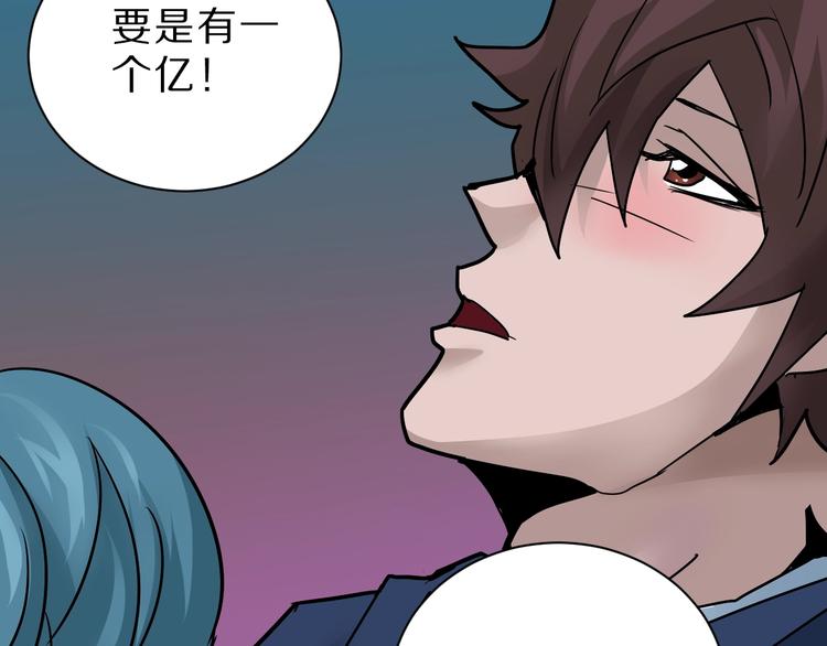 第96话  富豪的奢侈生活76