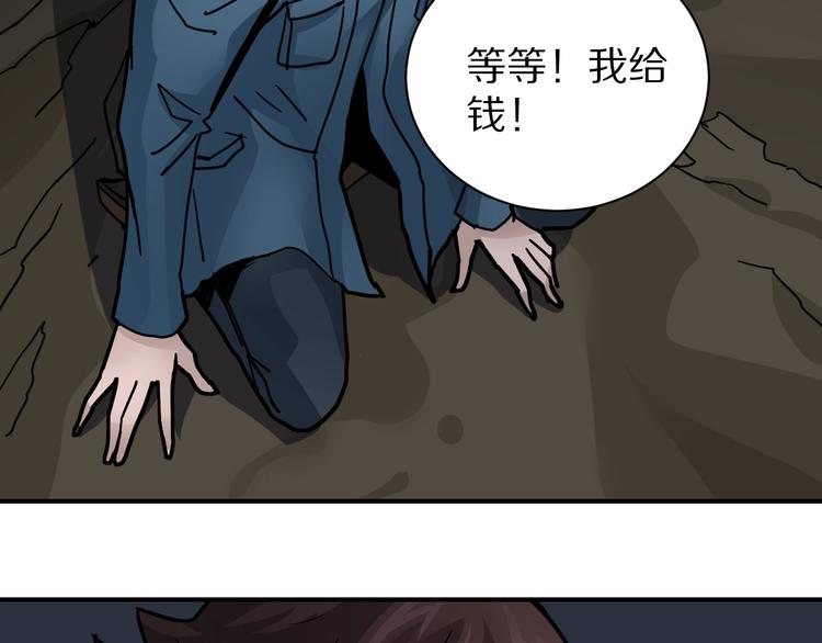 第103话  欺诈72