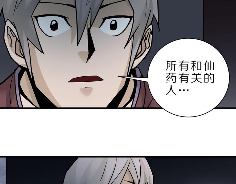 第82话  不死药最终章36