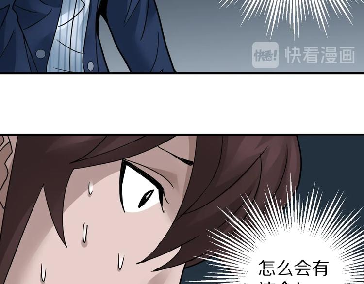 第101话  真相暴露？68