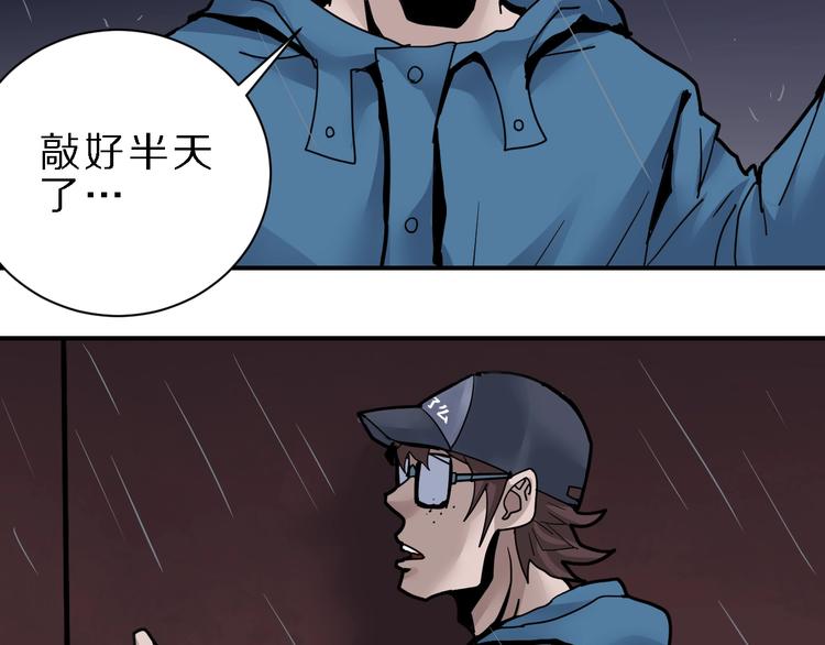 第83话  深夜送外卖52