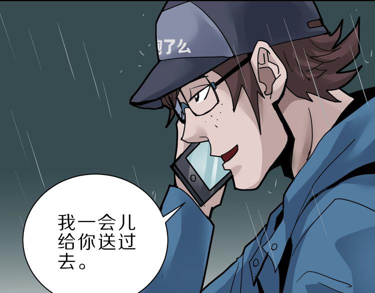 第83话  深夜送外卖37