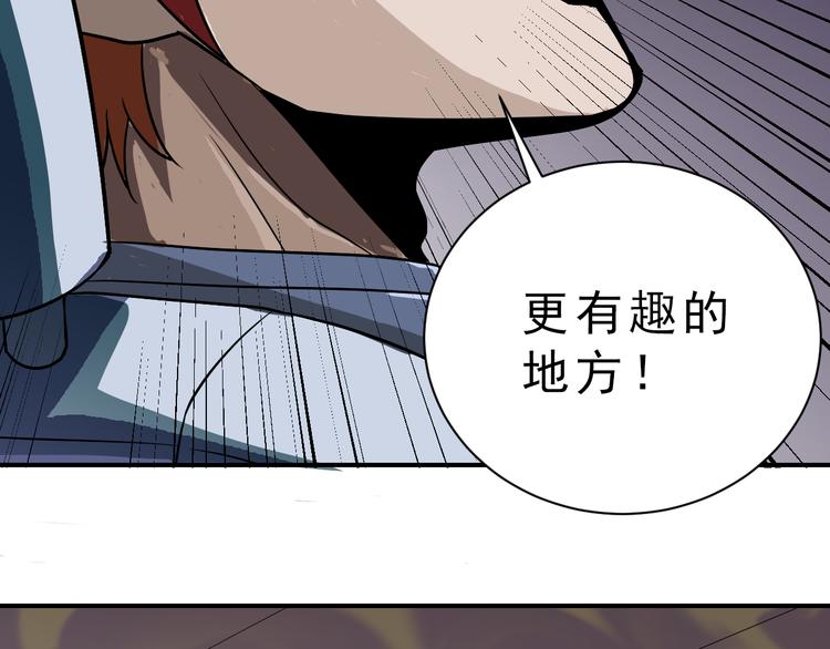 第36话 神药77
