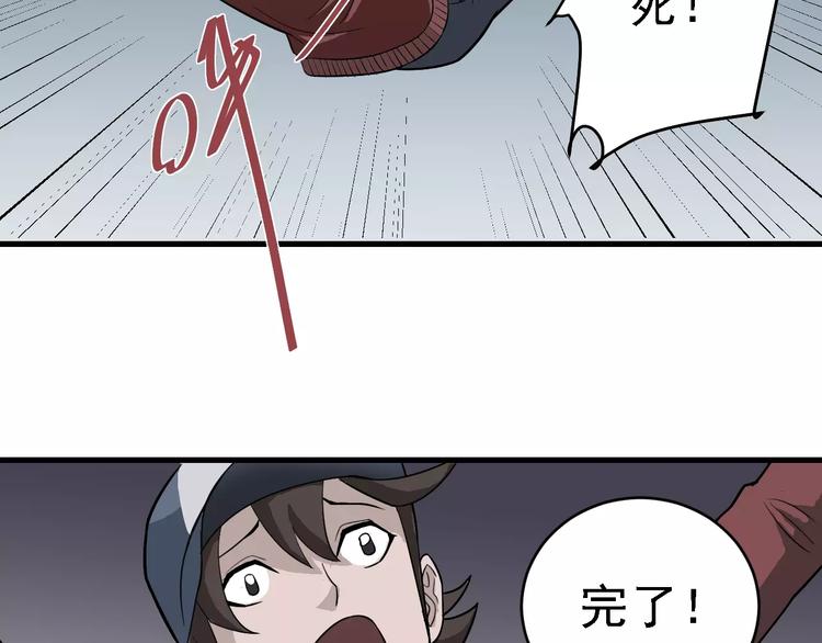 第11话 藏宝图之暗道56