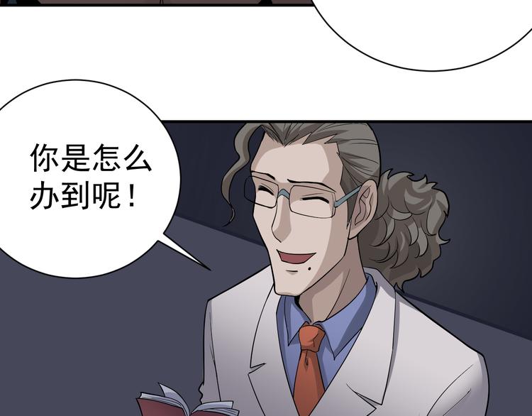 第39话 身份骇人31