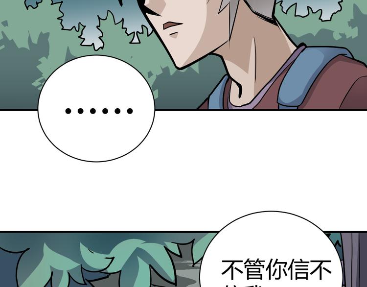 第42话 穿越危险森林47