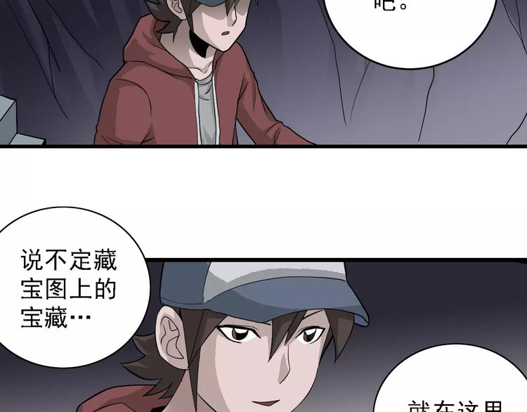 第11话 藏宝图之暗道41