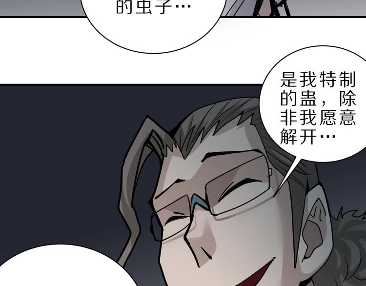 第82话  不死药最终章46