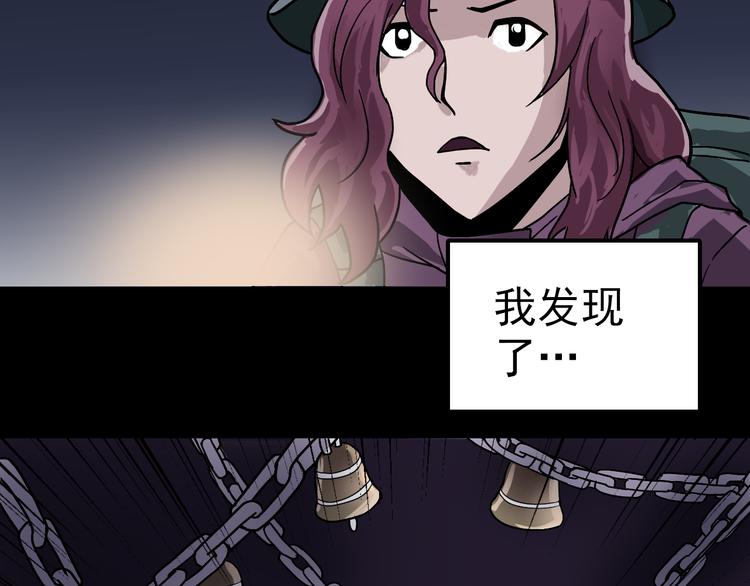 第32话 考古学者80