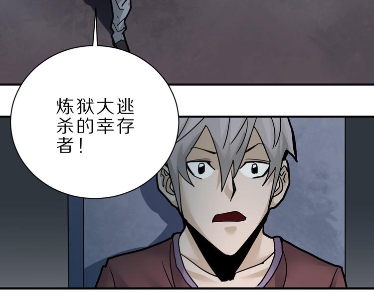 第82话  不死药最终章55