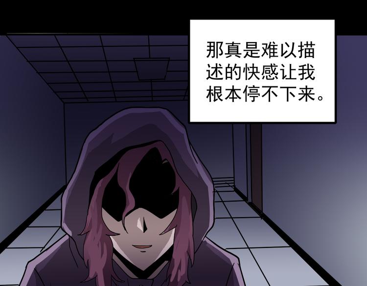 第33话 女友还活着38