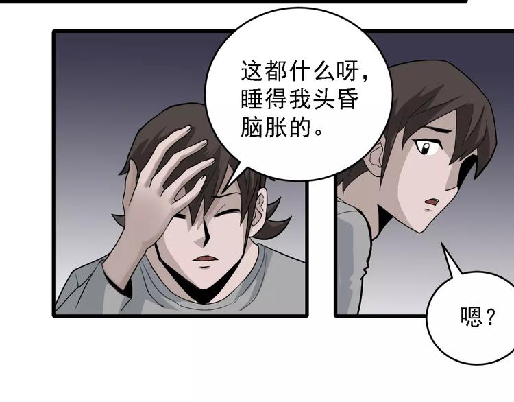 第11话 藏宝图之暗道12