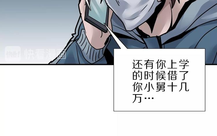 第85话  始作俑者72