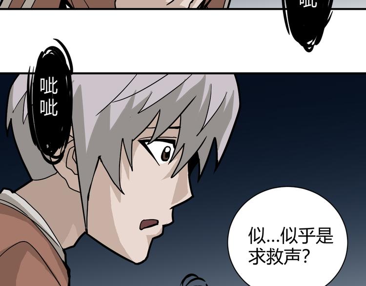 第57话 黑血74