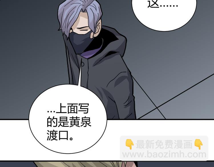 第53话 长生之门30