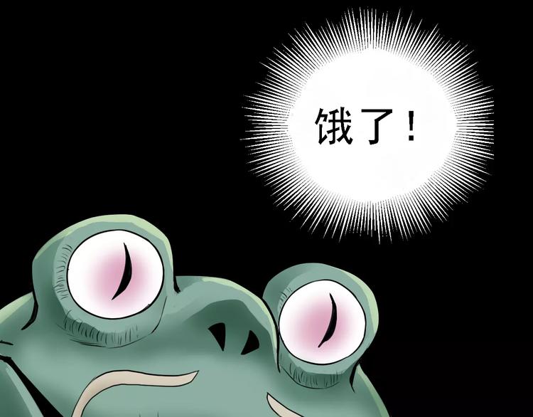 第9话 藏宝图之山神54