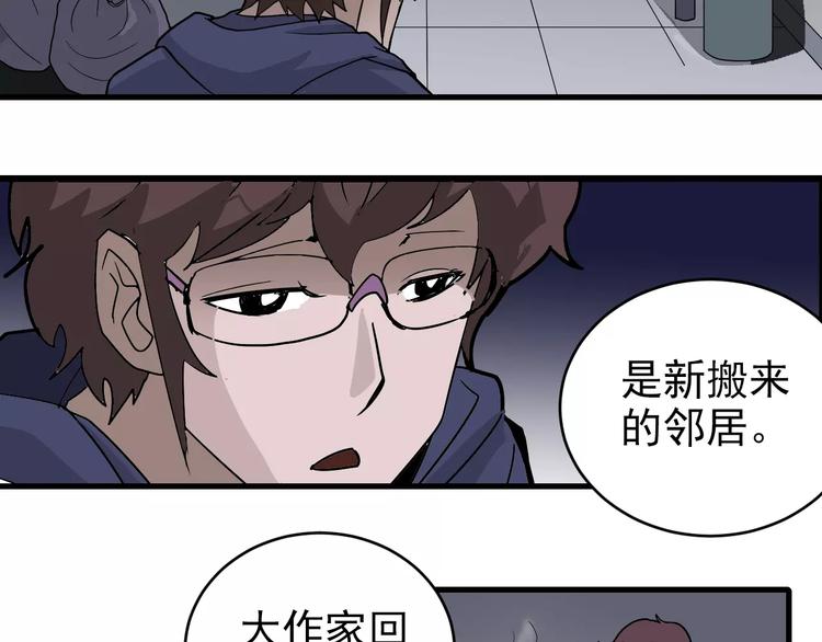 第19话 影子之追债4